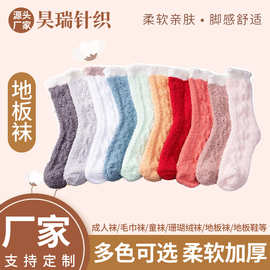 女款冬季珊瑚绒中筒袜加绒加厚女袜月子袜纯色保暖袜卡通图案袜子