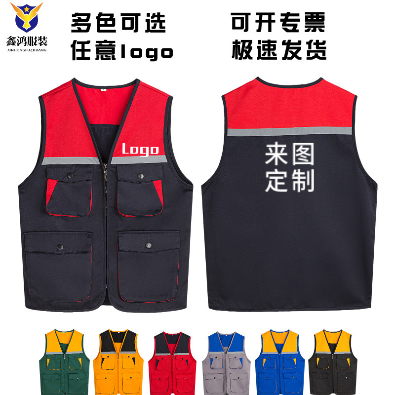 Reflective Color Matching Vest Activity Work Clothes Male and Female Volunteers Multi-pocket Engineering Construction Labor Protection Clothing Formulated and Printed logo