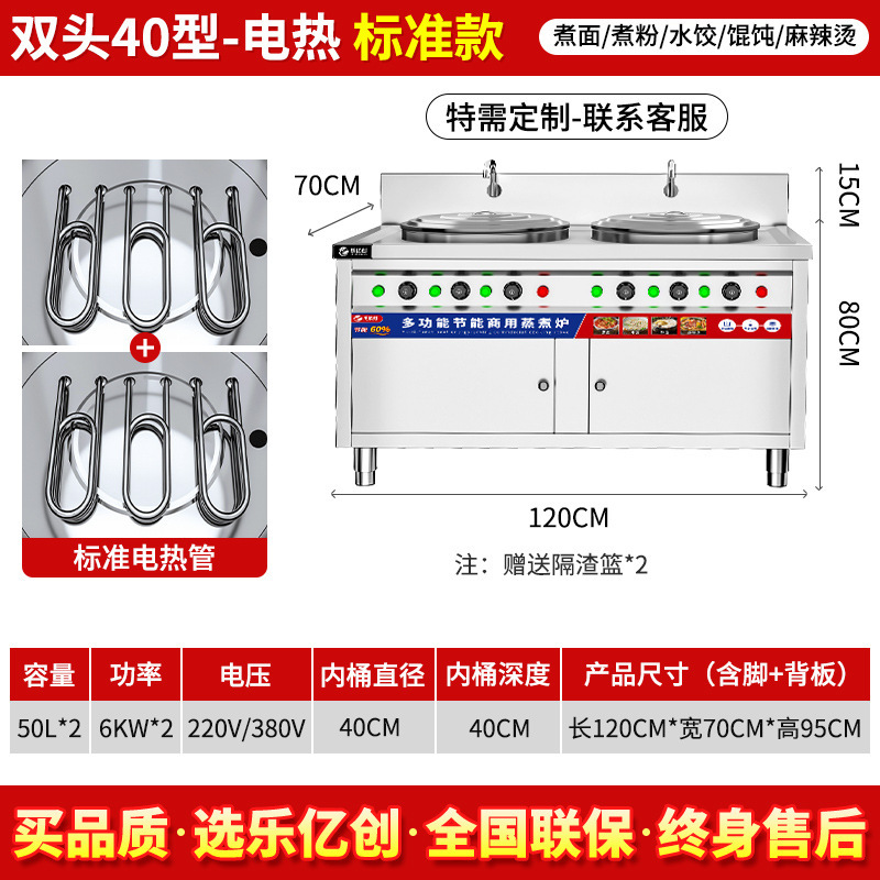 双頭二槽麺調理器、業務用ガス電気多機能麺調理器、スパイシータンク、省エネスープ麺調理器|undefined