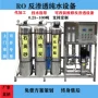 大型商用ro工业净水器