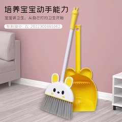 Children's broom and dustpan set household baby garbage shovel children's sweeping toys kindergarten students cleaning tools