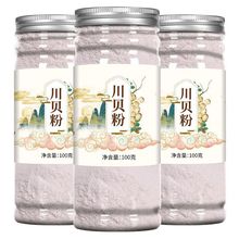 川贝粉川贝野生川贝母粉 止/咳天然材无硫四川川贝粉