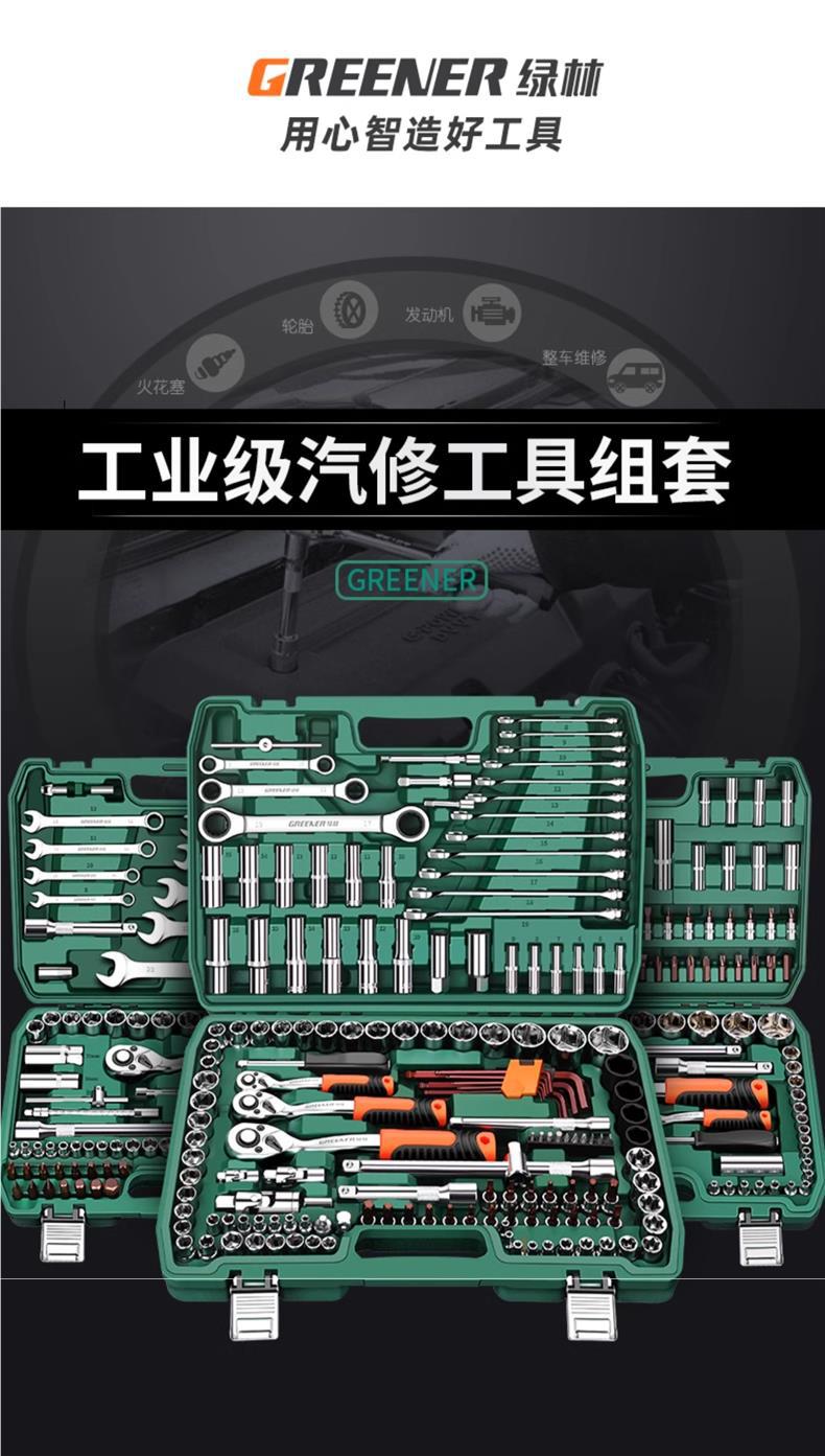 Auto Repair Tool Set, Socket Wrench, Ratchet, Car Repair Combination, Car Repair Tool Box, Multi-Functional Small Tool Set