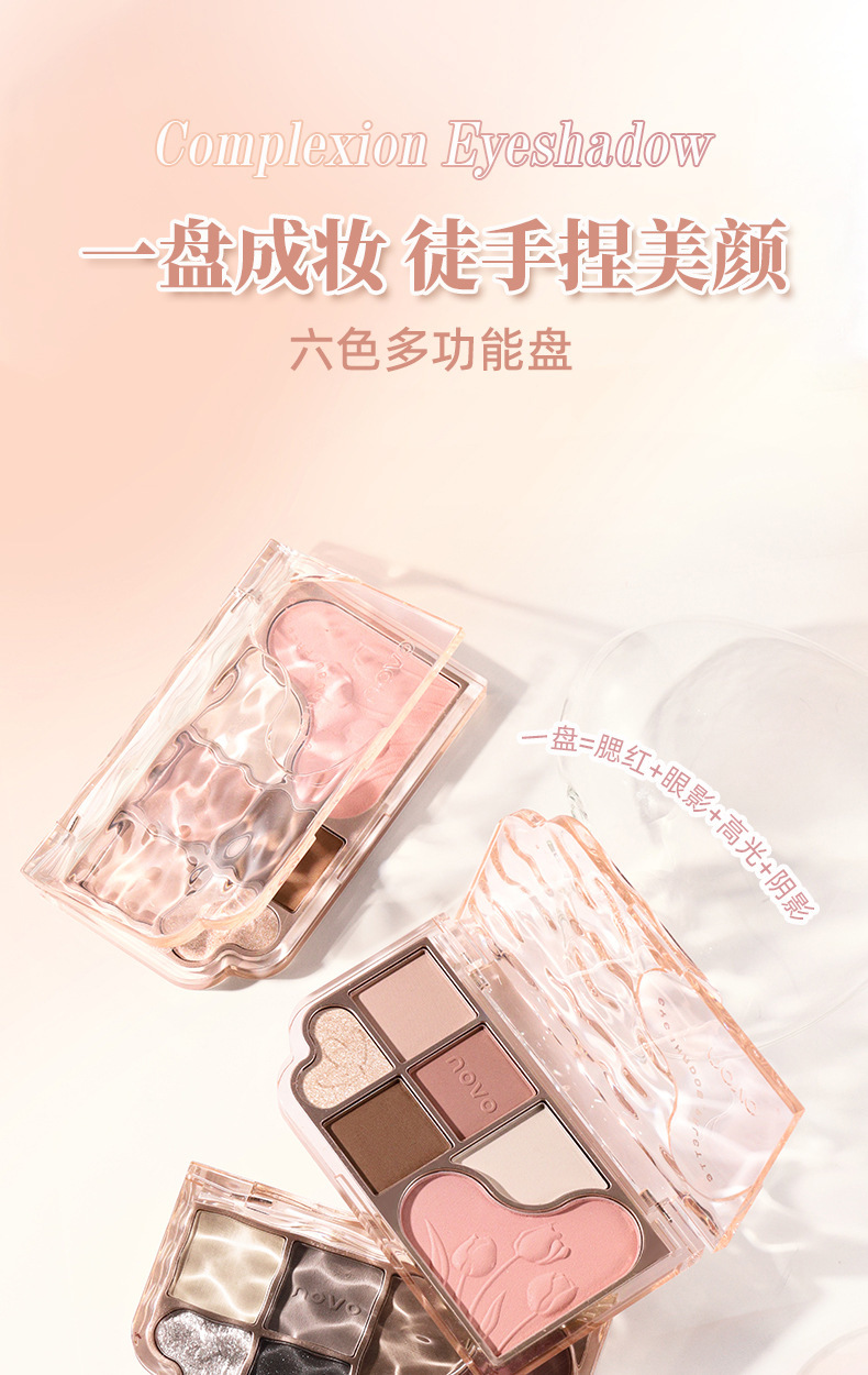 NOVO Dream Star Sand Six-color Comprehensive Eyeshadow Palette for Beginners, matte and Highlight Brightening and Contouring Blush one-piece Palette Application Scenario