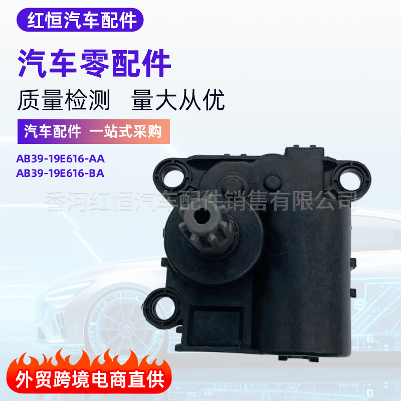 Ab39-19E616-Ba Heater Blend Door Actuator Air Conditioner Servo Motor Ab39-19E616-Aa