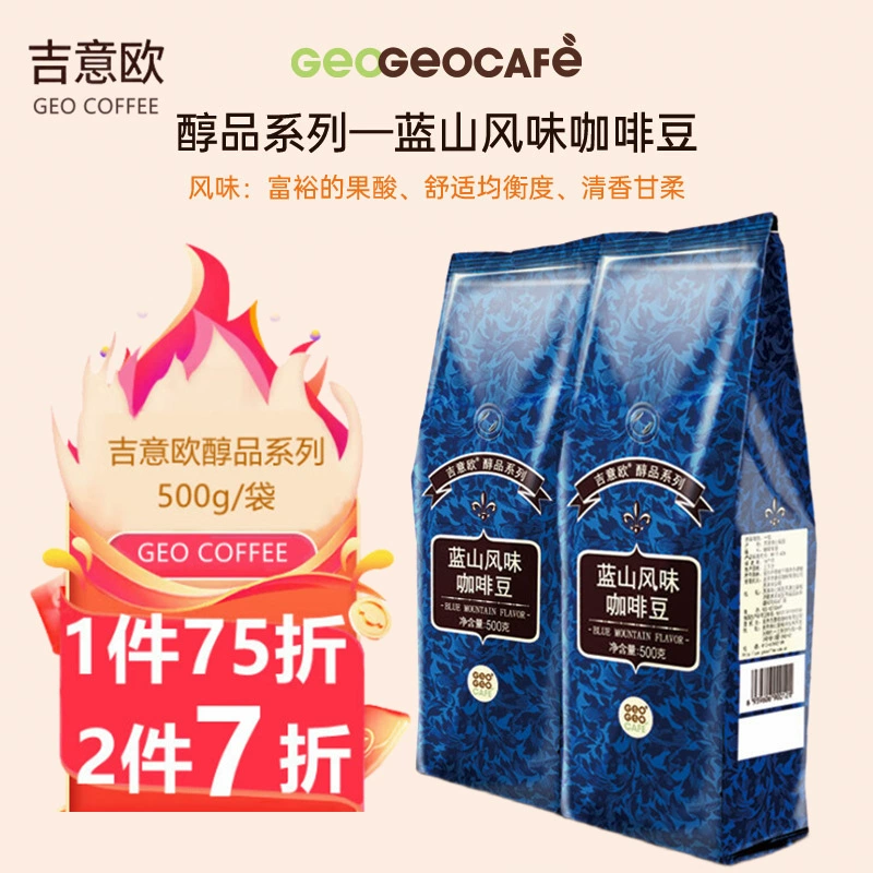 Коф beans? Wait: The string likely: " Geo Blue Mountain flavor coffee beans 500g Selected Arabica moderate baking pure black coffee"