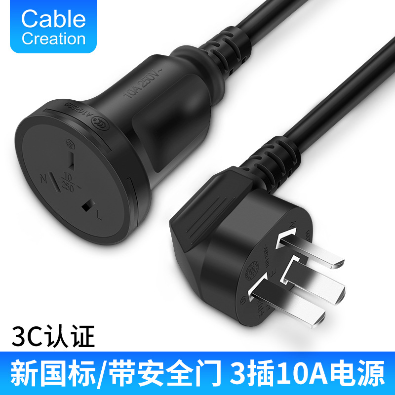 电源延长线三插加长插座三芯3孔10a洗衣机热水器电磁炉电暖扇烤箱