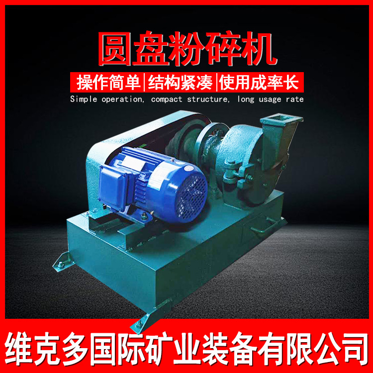 实验室XPF150密封圆盘粉碎机 矿山矿沙研磨粉碎设备 小型磨粉机