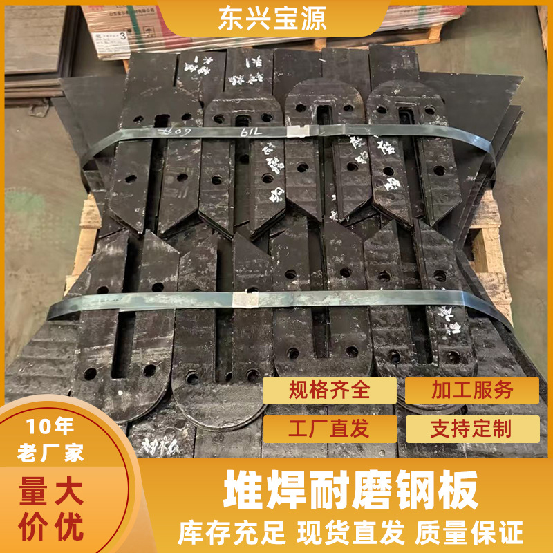 Welding wear-resistant steel plate复合堆焊耐磨钢板现货可切割