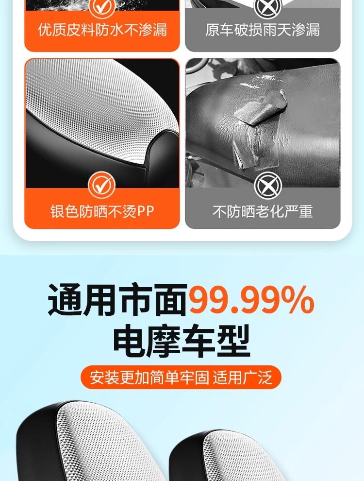 Electric Vehicle Seat Cover Waterproof Sun Protection Motorcycle Seat Cover Electric Bike Leather Seat Cover Scooter Seat Leather Cover Heat Insulation