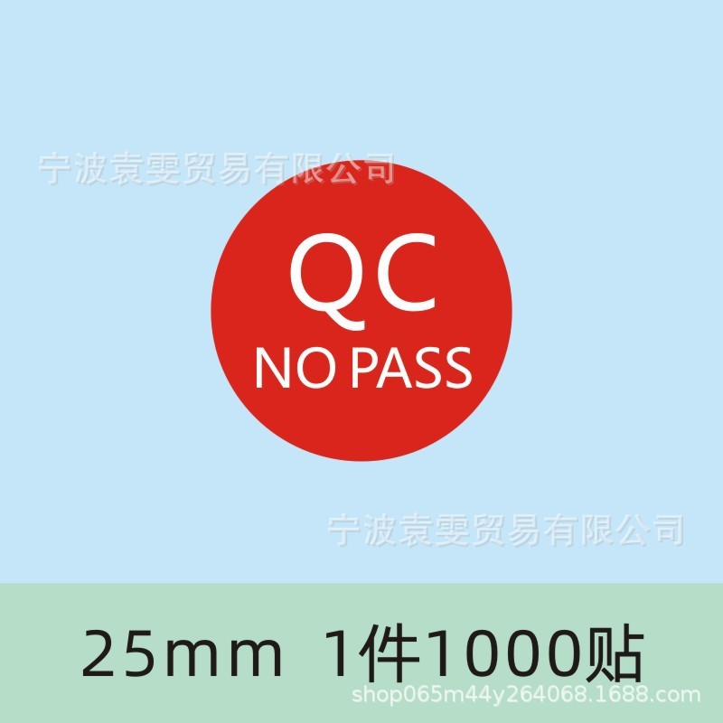 品質検査証明書、材料ラベル、廃棄物、特別購入、返品サンプル、OK検査合格、QCPASS合格、粘着剤|undefined