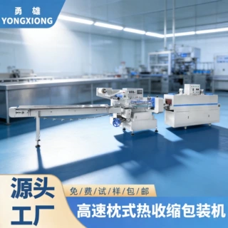 全自动速食面泡面杯面塑封覆膜机奶茶高速枕式热收缩包装机