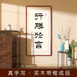Actions Speak Louder Than Words, Calligraphy, Handwritten Calligraphy Works, Office Entrance, Living Room Hanging Paintings, Tea Room Framed Murals