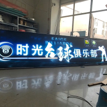 炫彩动感灯箱直播间门头可编程软膜广告牌动态灯箱灯条灯板