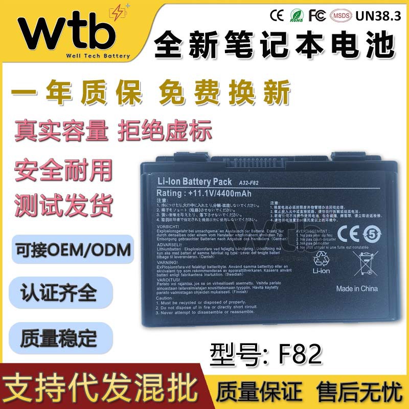 适用华硕A32-F82 A32-F52 K40IN/AF/AB X5DI X8AC K40E笔记本电池