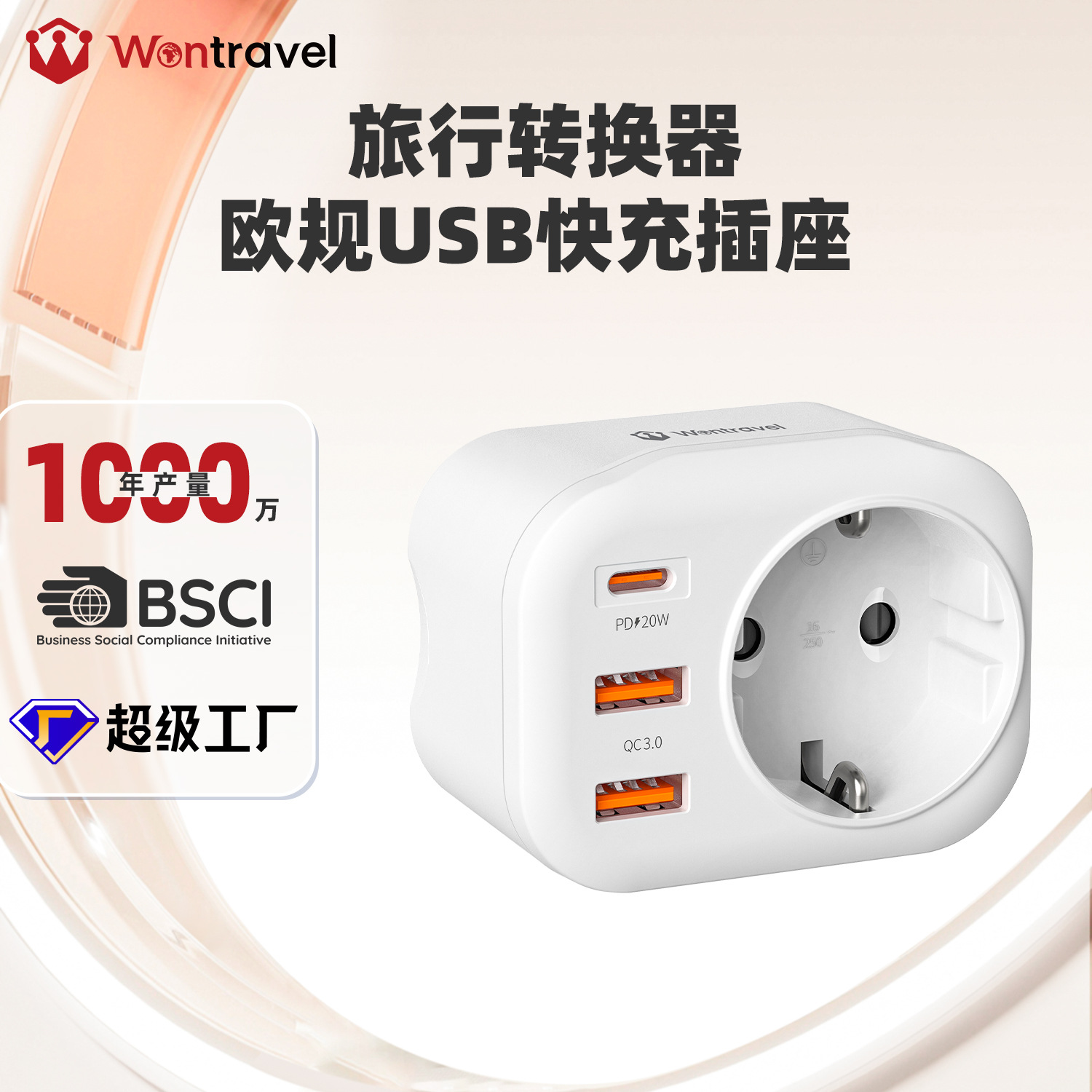 批发德标德规转换插头欧规转接头德法式PD20W快充欧规壁插插座