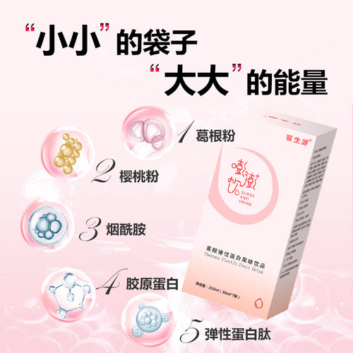 Source factory Peng Peng drink Pueraria elastin fruity Peng Peng drink the same style wholesale can be shipped on behalf of