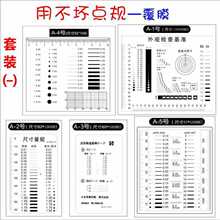 污点卡刻度标准点规点线规菲林尺比对卡透明菲林片输出品质测量规