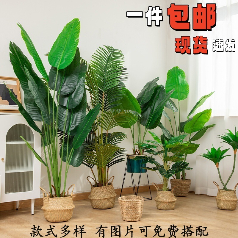 Artificial Green Plant Potted Indoor Decoration Artificial Tree Plant Fake Flower High-End Ornament Fake Tree Fake Green Plant Traveler Banana