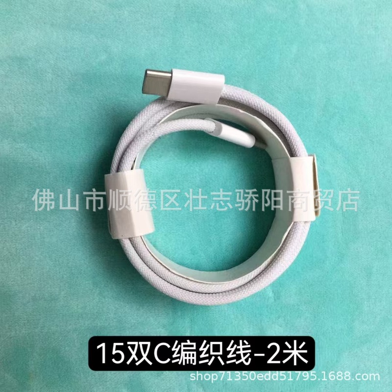 Iphone12 13アップルデータケーブルpd20wスーパーpdクイック充電線全互換データ線卸売りに適用する|undefined