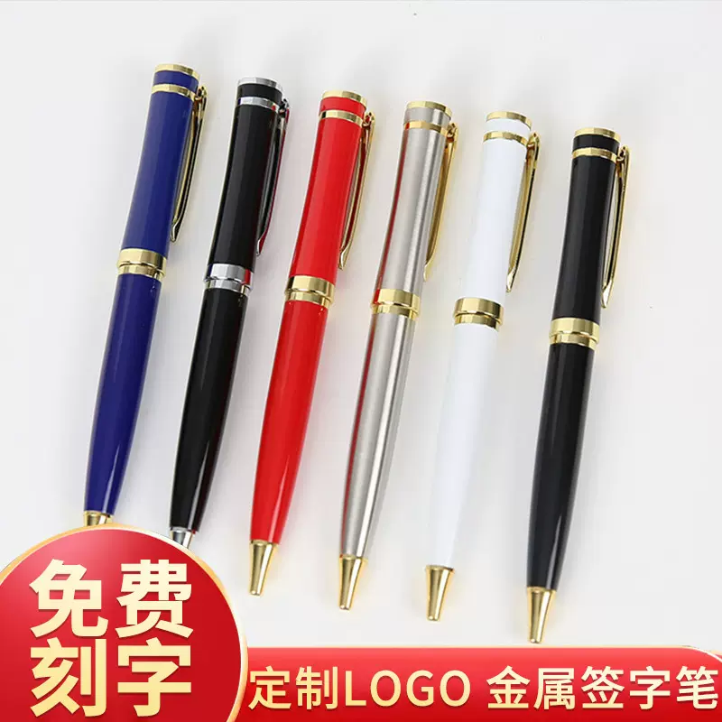 厂家直供金属钢笔签字笔商务办公中性水笔高档广告礼品笔激光logo
