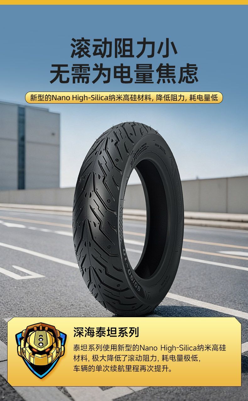 Golis Deep Sea Titan Electric Scooter Tire, Silent and Wear-Resistant, Nano High-Silicone Anti-Slip Tire