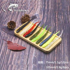 Yoshikawa吉川软饵单尾软鱼7.5cm10.5cm仿生饵假饵软鱼软泥鳅渔饵