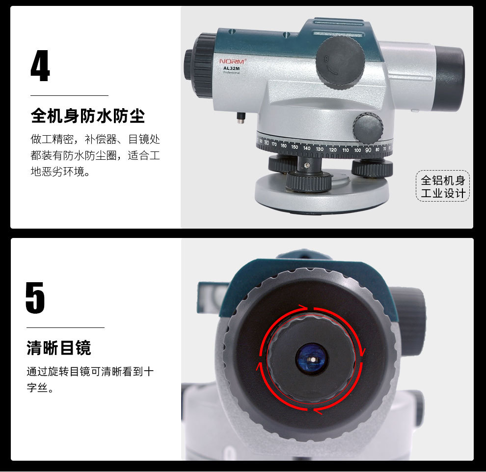 水准仪详情-21-8_08.jpg