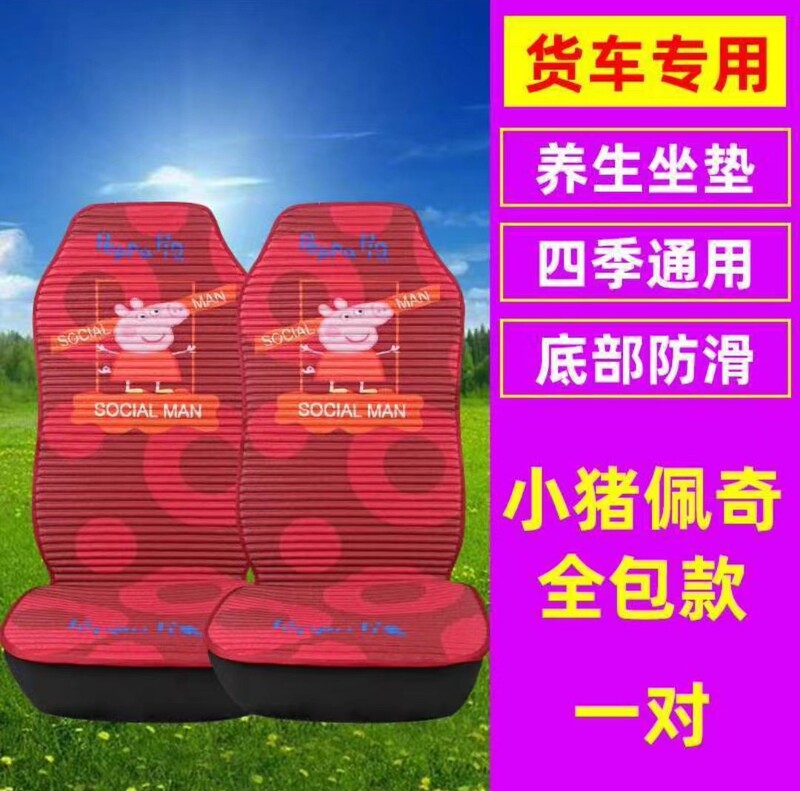 トラックシートクッション解放j6p jh6天竜欧曼est gtl汕徳卡豪沃四季通用座布団シートカバー|undefined
