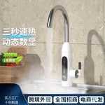 外贸出口欧插电热水龙头快速加热即热式厨房自来水电热水器批发