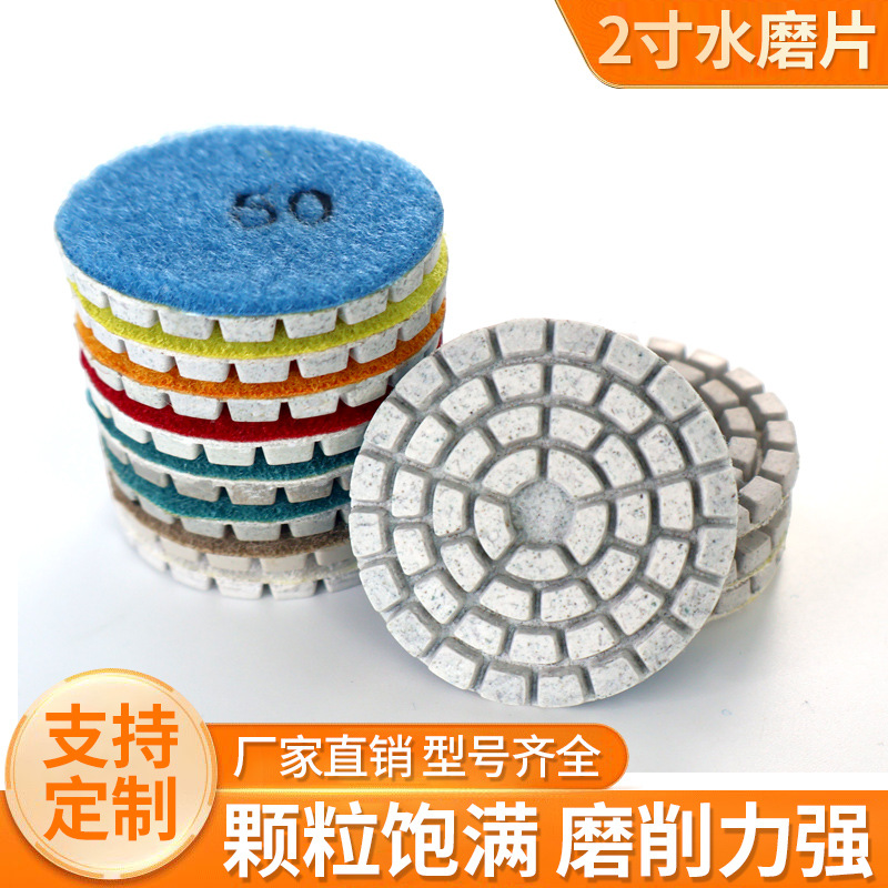 2寸小型水磨片玉石翻新片大理石石英石打磨片5公分树脂打磨自粘片