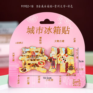 Guizhou Refrigerator Magnet Magnetic City Tourism Cultural and Creative Three-Layer Wooden Glue Scenic Spot Crafts Creative Refrigerator Magnet