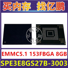 SPE3E8GS27B-3003 EMMC5.1 8GB 153FBGA MEMORY�惦��оƬIC�y��