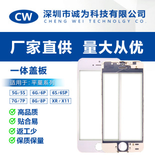 Suitable for Apple 5G/5S/6G/6S/7G/7P/8G/8P/X/11 Integrated Cover Wholesale