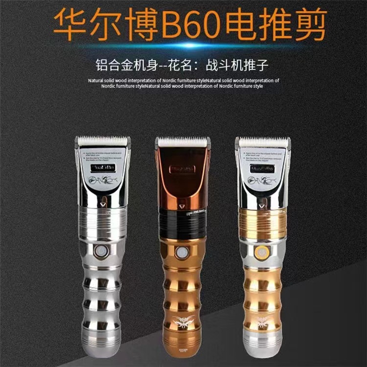 Walbo B60 electric hair clipper wholesale home self-service hair salon professional hair clipper USB rechargeable hair clipper