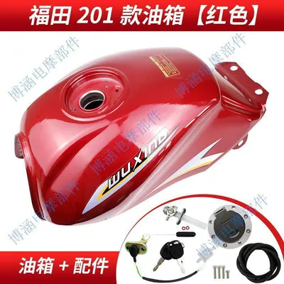 Five Star Lovol Original: Fuel tank - one-foton-201-red-fuel-tank-all-accessories