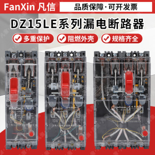 Shanghai People's Dz15Le Air Switch Three-Phase Leakage Circuit Breaker 380V Transparent Leakage Protector 100A