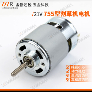 755�͸�ݙC��늙C12V21Vͨ��RS755VC��늸�ݙC�R�_���~��Ȧ