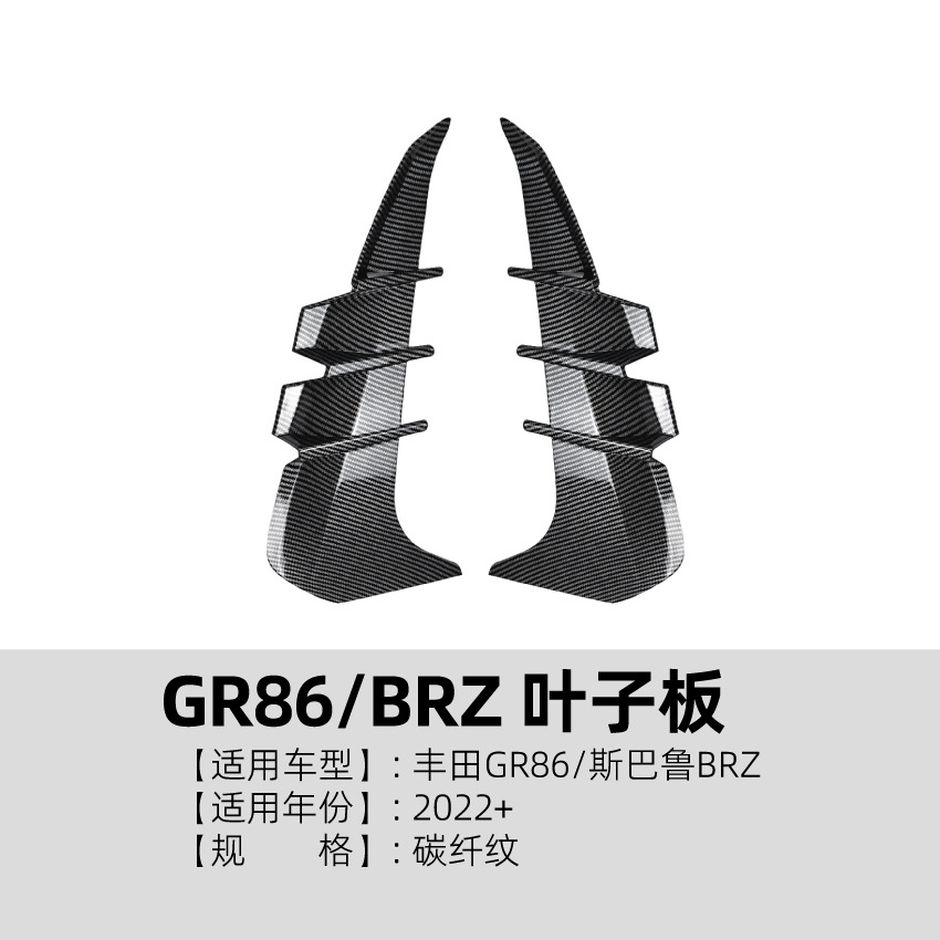Side Skirt Body — Toyota Big Surrounded - fender-sticker-carbon-fiber-pattern