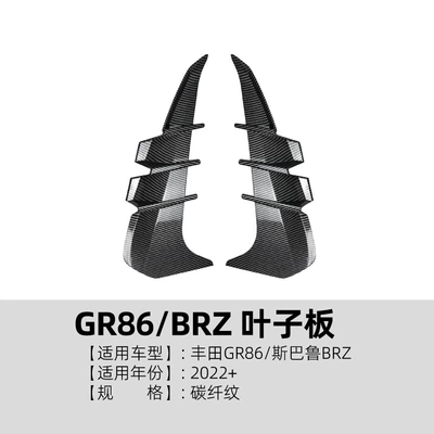 Lip, Roof Wing, Side — Big Surrounded - fender-sticker-carbon-fiber-pattern