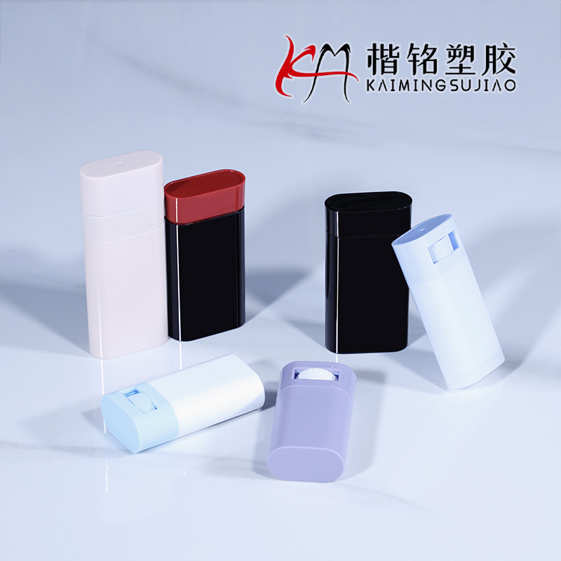 新款15g 20g固体泥膜棒旋转儿童马油止汗棒紫草膏塑料空瓶化妆品