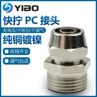 ��Q�iĸ���^�~���iPC���ֱͨ��ܿ��ٽ��^6 8 10 12 14 16mm