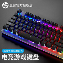 HP惠普真机械手感有线键盘金属面板酷炫背光办公游戏通用键盘