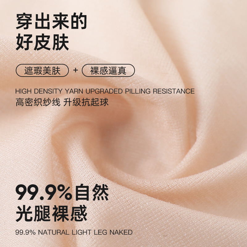 Nuevas calcetines delgadas para mujeres pantalones de seguridad de primavera y verano pie calcetines de belleza piernas desnudas artefacto mágico