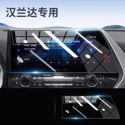 Car paint protective film, tempered film, center console - 24-models-of-highlanderland-cruiser-navigation-high-definition-flexible-tempered-glass-screen-protector-other