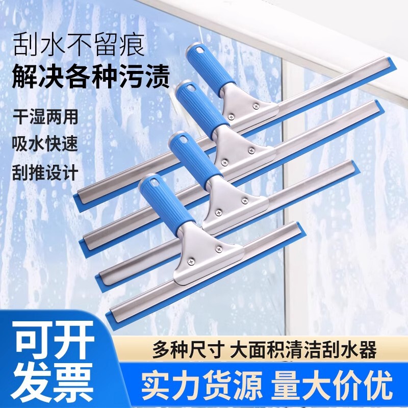 Stainless steel glass scraper household telescopic rod wiper window wiper floor scraper glass scraper scraper