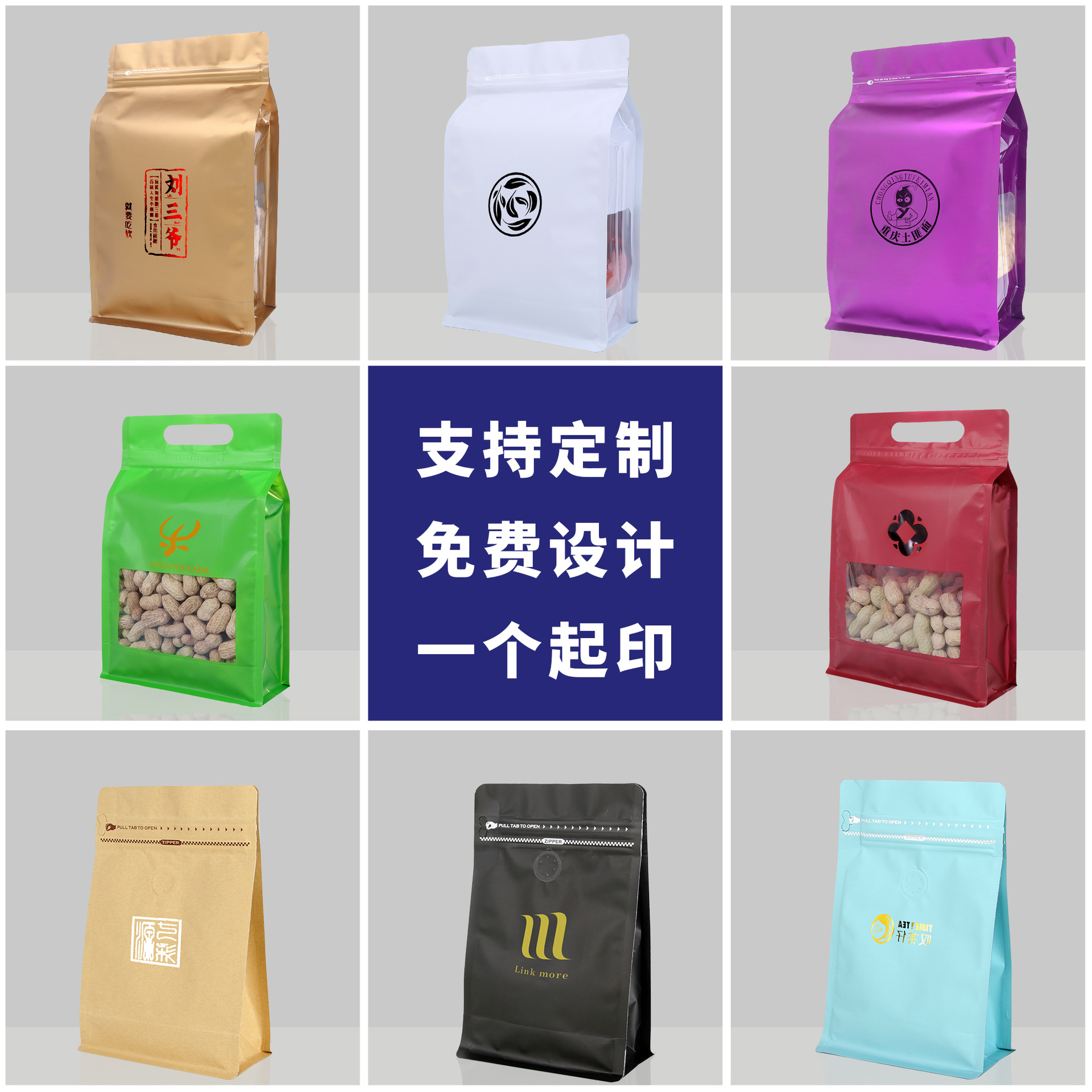 Bolsa de embalaje de granos de café bolsa de papel de aluminio autoestable válvula de aire unidireccional cremallera sello de ocho lados bolsa de embalaje de alimentos de té impresión