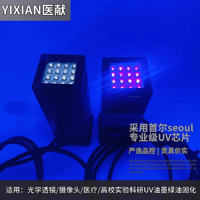 LED手持汽车烤漆固化灯快速修补腻子UV胶水油墨干燥便携紫外线灯