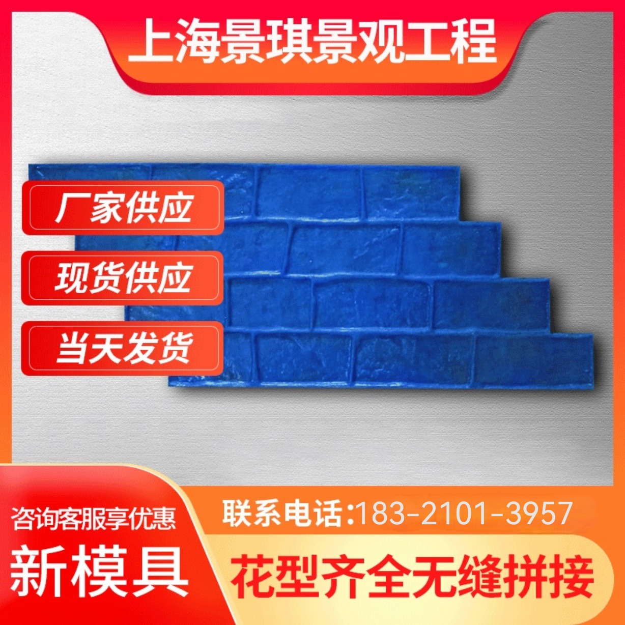 妈祖影视城水泥混凝土路面、艺术压印地坪模具、彩色透水地坪