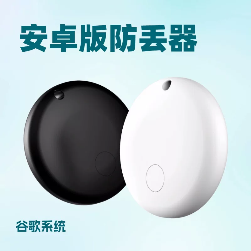 Applicable to overseas Google pet collar Bluetooth anti-lost device AirTag replacement GPS tracking global locator